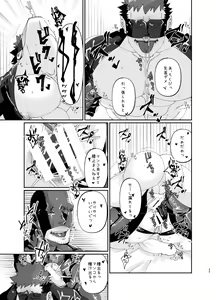 Page 23 of Osuchitsu Shiofuki Yarou 4 - preview thumbnail