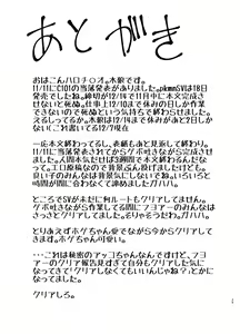 Page 29 of Osuchitsu Shiofuki Yarou 4 - preview thumbnail