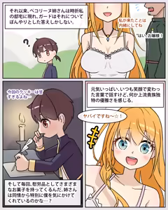 Page 3 of Princess Eustiana - preview thumbnail
