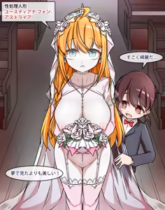 Page 33 of Princess Eustiana - preview thumbnail