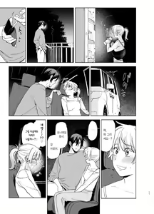 Page 11 of Jackal to Pomeranian no Car Sex Suru Hon | 자칼과 포메라니안이 카섹스하는 책 - preview thumbnail
