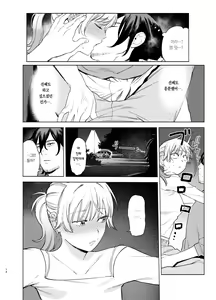 Page 14 of Jackal to Pomeranian no Car Sex Suru Hon | 자칼과 포메라니안이 카섹스하는 책 - preview thumbnail