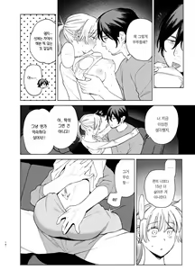 Page 16 of Jackal to Pomeranian no Car Sex Suru Hon | 자칼과 포메라니안이 카섹스하는 책 - preview thumbnail