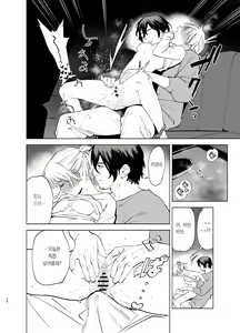 Page 20 of Jackal to Pomeranian no Car Sex Suru Hon | 자칼과 포메라니안이 카섹스하는 책 - preview thumbnail
