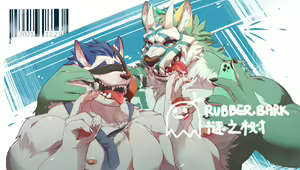 Page 110 of bark_rubber - preview thumbnail