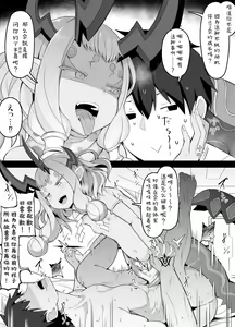 Page 4 of Ibuki Douji ga Reiki Sairin Sasete Moraenai Shin no Riyuu...... - preview thumbnail