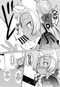 Page 15 of Souko no Tobari Sono Nana | 쌍호의 장 그칠 - preview thumbnail