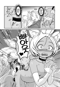Page 6 of Souko no Tobari Sono Nana | 쌍호의 장 그칠 - preview thumbnail