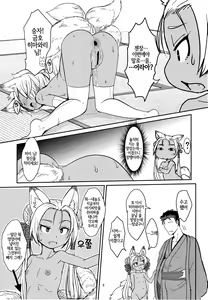 Page 7 of Souko no Tobari Sono Nana | 쌍호의 장 그칠 - preview thumbnail