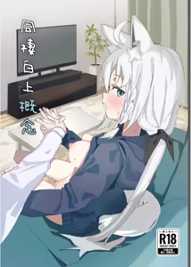 Dousei Shirakami Gainen — hentai manga cover on Fhentai