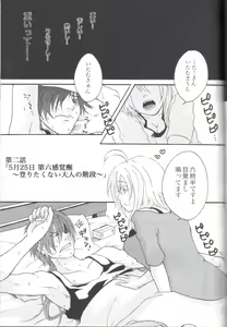 Page 6 of Kill Me As A Sacrifice To Mother! 2 - preview thumbnail