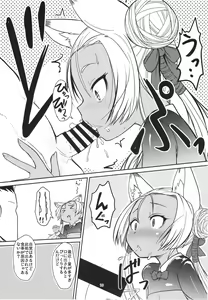 Page 15 of Souko no Tobari Sono  Nana - preview thumbnail