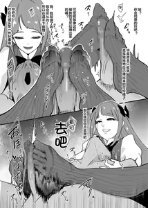 Page 138 of PreCure Sakusei Stars - preview thumbnail