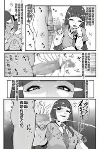 Page 140 of PreCure Sakusei Stars - preview thumbnail