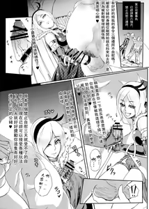 Page 49 of PreCure Sakusei Stars - preview thumbnail
