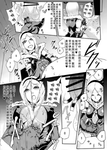 Page 51 of PreCure Sakusei Stars - preview thumbnail