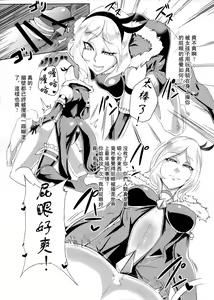 Page 65 of PreCure Sakusei Stars - preview thumbnail