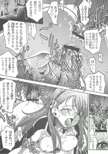 Page 20 of Ingyaku no Hirenka - preview thumbnail
