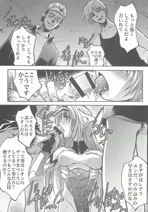Page 4 of Ingyaku no Hirenka - preview thumbnail