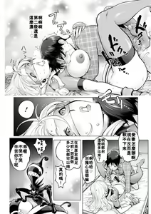 Page 28 of Aisai Senshi Mighty Wife 16th - preview thumbnail