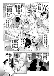 Page 5 of Aisai Senshi Mighty Wife 16th - preview thumbnail