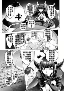 Page 7 of Aisai Senshi Mighty Wife 16th - preview thumbnail