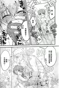 Page 16 of ) [Aisukureyo (Hoshikuzu Noyu)] 29-sai Gouhou Shota | 29歲合法正太 - preview thumbnail