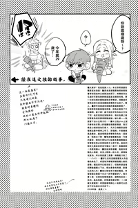 Page 3 of ) [Aisukureyo (Hoshikuzu Noyu)] 29-sai Gouhou Shota | 29歲合法正太 - preview thumbnail