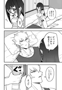 Page 19 of Kanzen Saimin - preview thumbnail