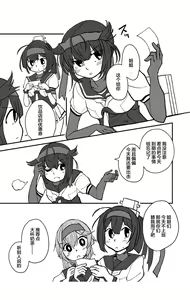 Page 3 of Teapot Kouka | 茶壶掉下来了 - preview thumbnail