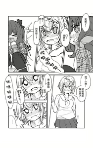 Page 8 of Teapot Kouka | 茶壶掉下来了 - preview thumbnail