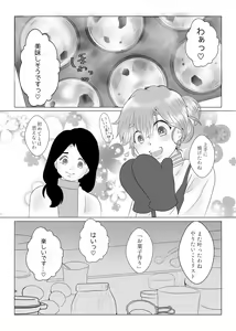 Page 4 of Change! - preview thumbnail