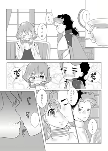 Page 7 of Change! - preview thumbnail
