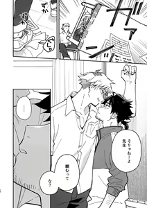 Page 11 of Kichiku Sensei no Kagai Jugyou - The sadistic education record:2 - preview thumbnail