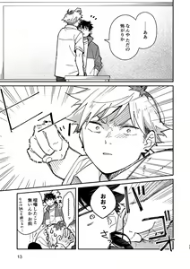 Page 12 of Kichiku Sensei no Kagai Jugyou - The sadistic education record:2 - preview thumbnail