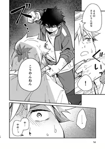 Page 13 of Kichiku Sensei no Kagai Jugyou - The sadistic education record:2 - preview thumbnail