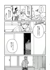 Page 14 of Kichiku Sensei no Kagai Jugyou - The sadistic education record:2 - preview thumbnail