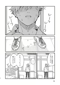 Page 15 of Kichiku Sensei no Kagai Jugyou - The sadistic education record:2 - preview thumbnail