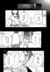 Page 18 of Kichiku Sensei no Kagai Jugyou - The sadistic education record:2 - preview thumbnail