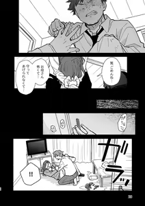 Page 19 of Kichiku Sensei no Kagai Jugyou - The sadistic education record:2 - preview thumbnail