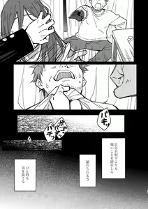 Page 20 of Kichiku Sensei no Kagai Jugyou - The sadistic education record:2 - preview thumbnail