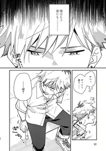 Page 21 of Kichiku Sensei no Kagai Jugyou - The sadistic education record:2 - preview thumbnail
