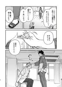 Page 23 of Kichiku Sensei no Kagai Jugyou - The sadistic education record:2 - preview thumbnail