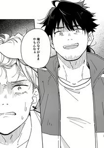 Page 24 of Kichiku Sensei no Kagai Jugyou - The sadistic education record:2 - preview thumbnail