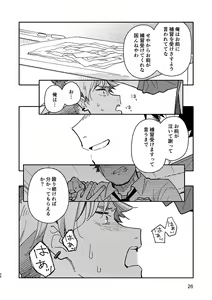 Page 25 of Kichiku Sensei no Kagai Jugyou - The sadistic education record:2 - preview thumbnail