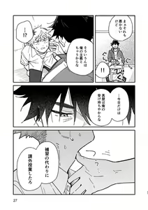 Page 26 of Kichiku Sensei no Kagai Jugyou - The sadistic education record:2 - preview thumbnail