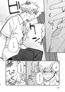 Page 27 of Kichiku Sensei no Kagai Jugyou - The sadistic education record:2 - preview thumbnail