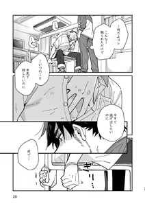 Page 28 of Kichiku Sensei no Kagai Jugyou - The sadistic education record:2 - preview thumbnail