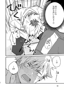 Page 29 of Kichiku Sensei no Kagai Jugyou - The sadistic education record:2 - preview thumbnail