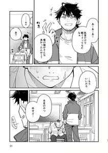 Page 30 of Kichiku Sensei no Kagai Jugyou - The sadistic education record:2 - preview thumbnail